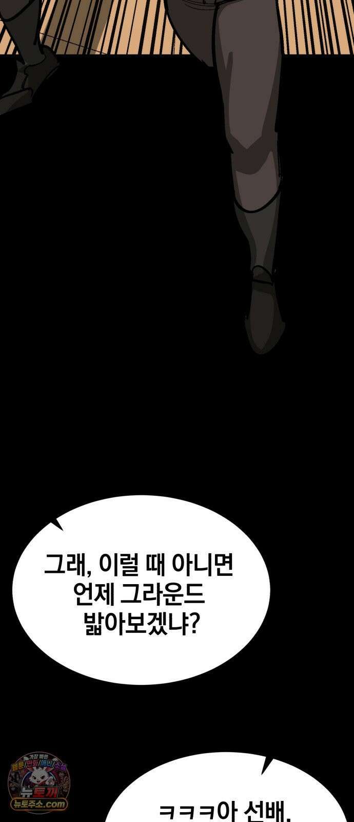 위닝샷! 시즌2 97화 2군의 벽 21