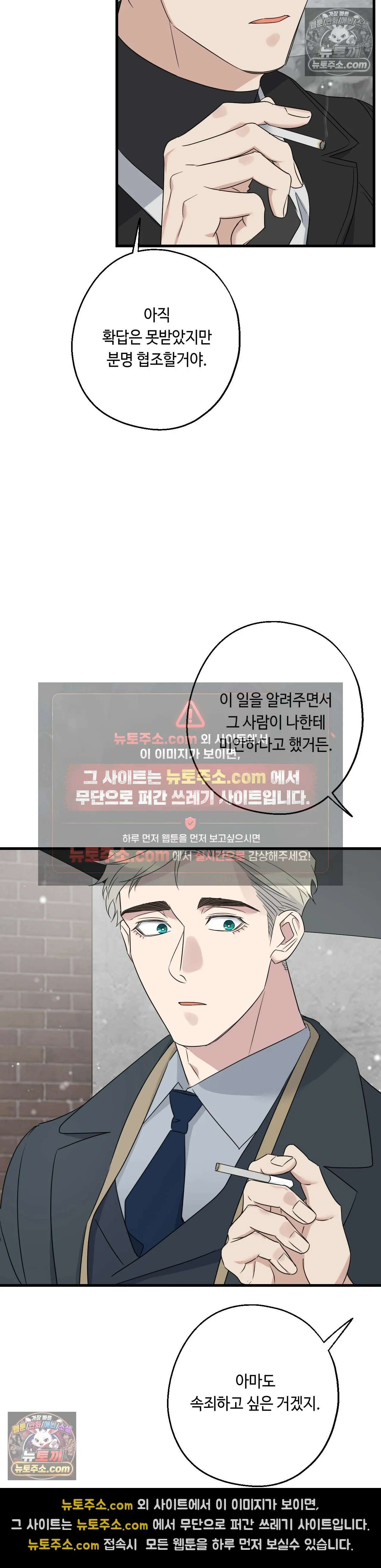 포인트 슈팅 46화 3