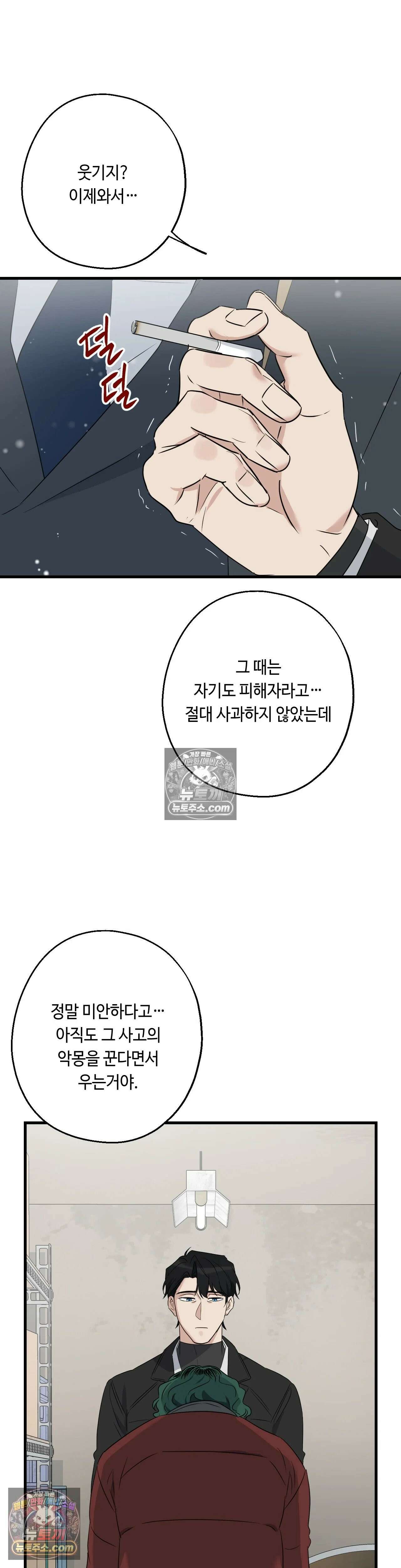 포인트 슈팅 46화 4