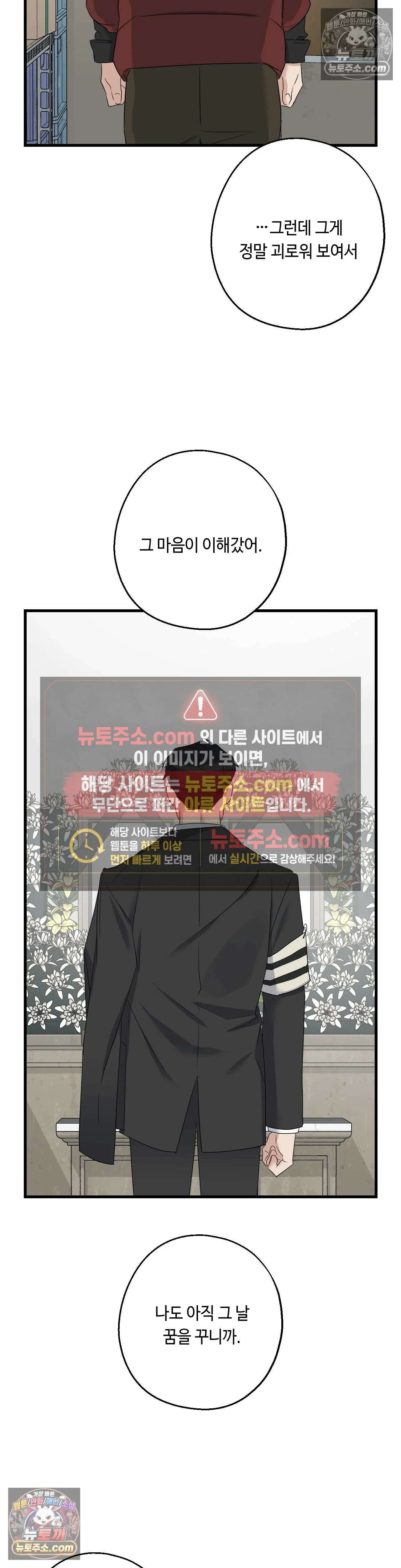 포인트 슈팅 46화 5