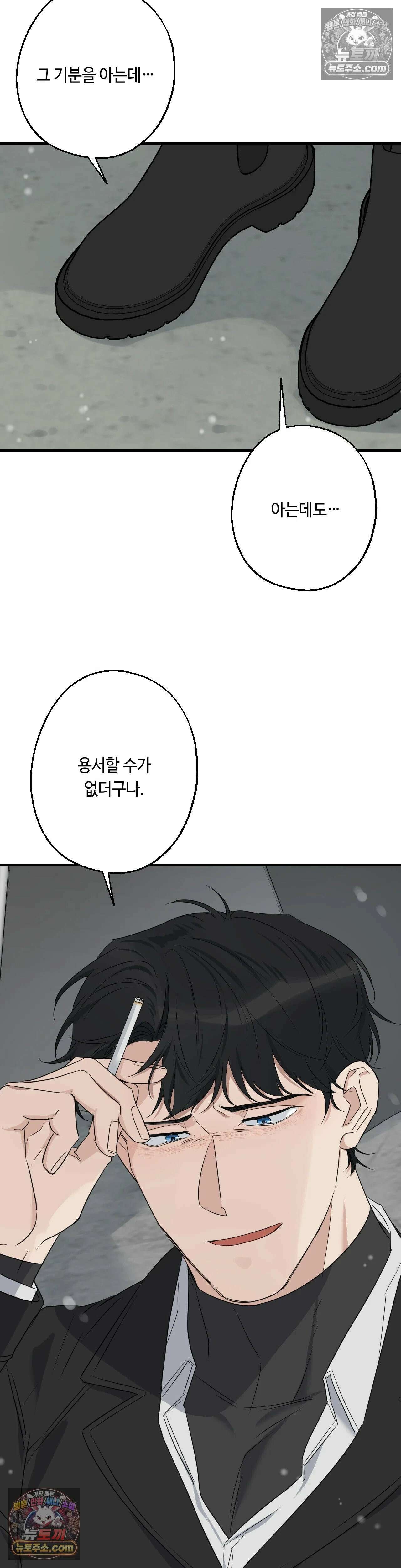 포인트 슈팅 46화 6