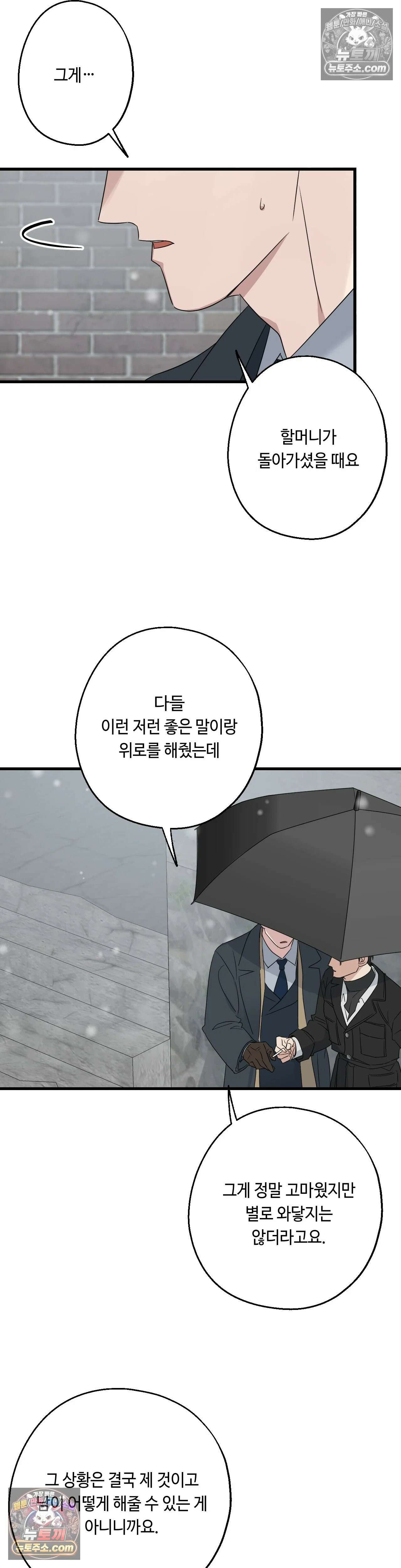 포인트 슈팅 46화 9