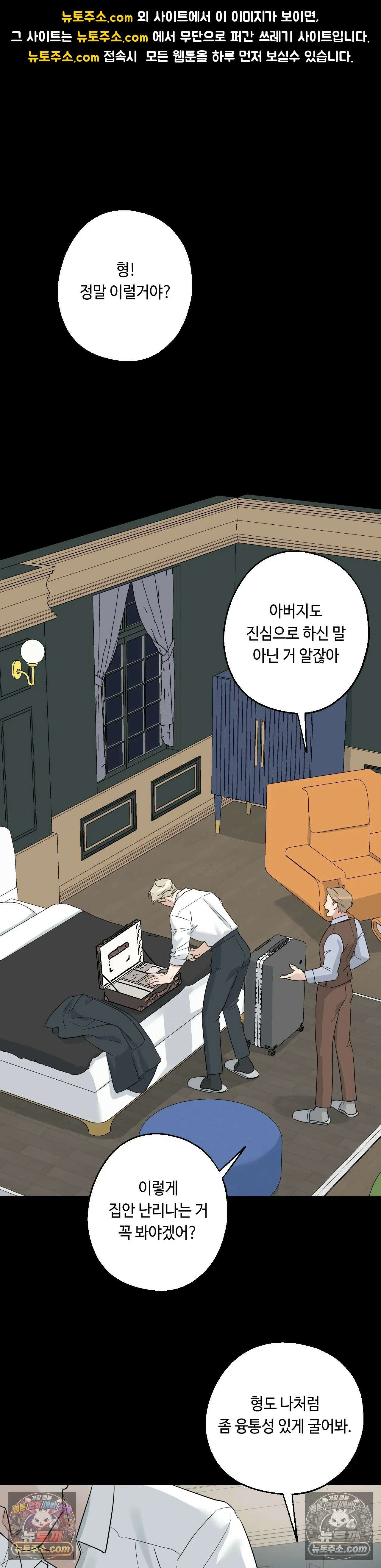 포인트 슈팅 52화 1