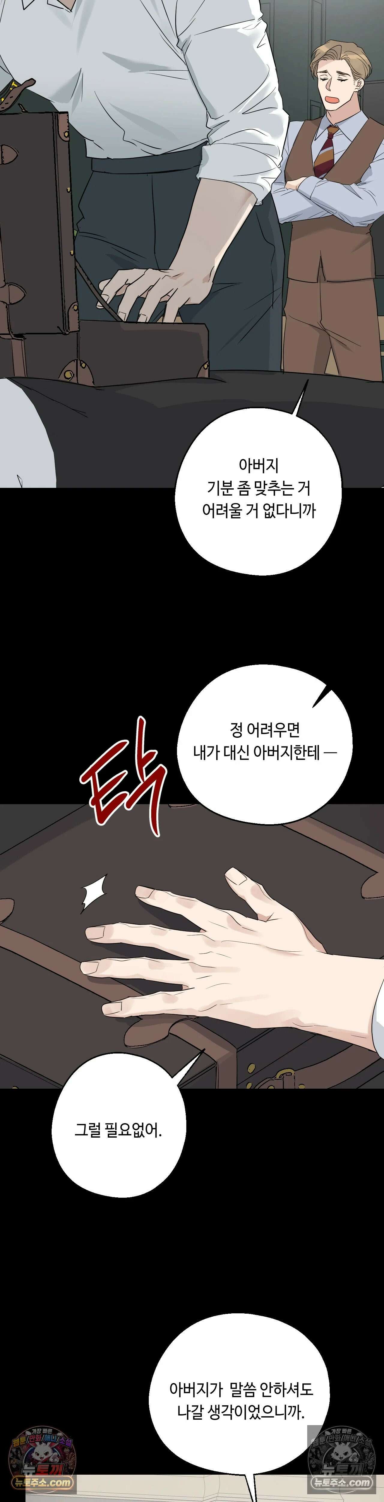 포인트 슈팅 52화 2