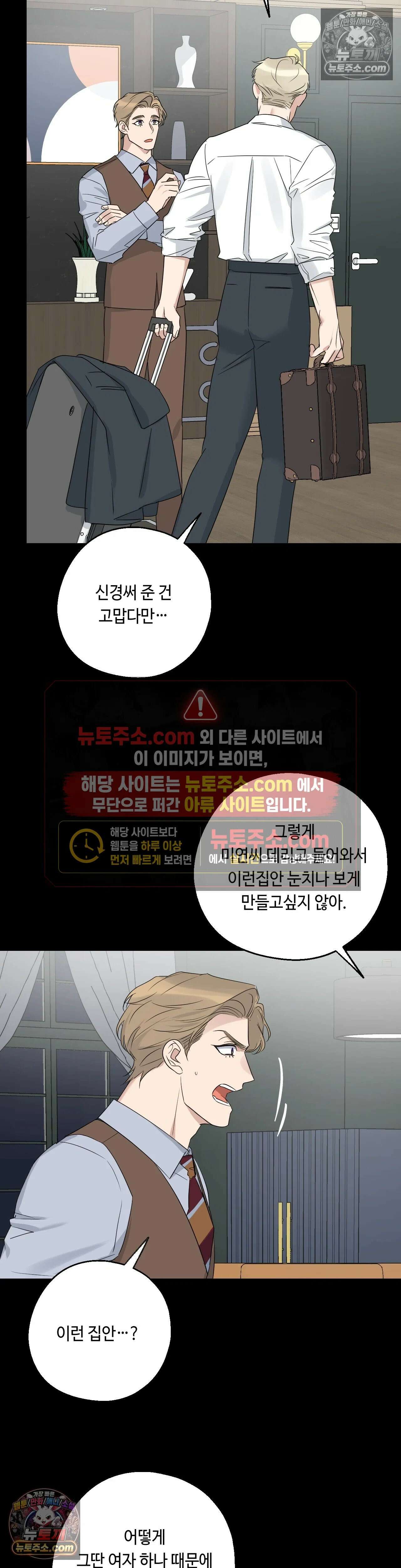 포인트 슈팅 52화 3