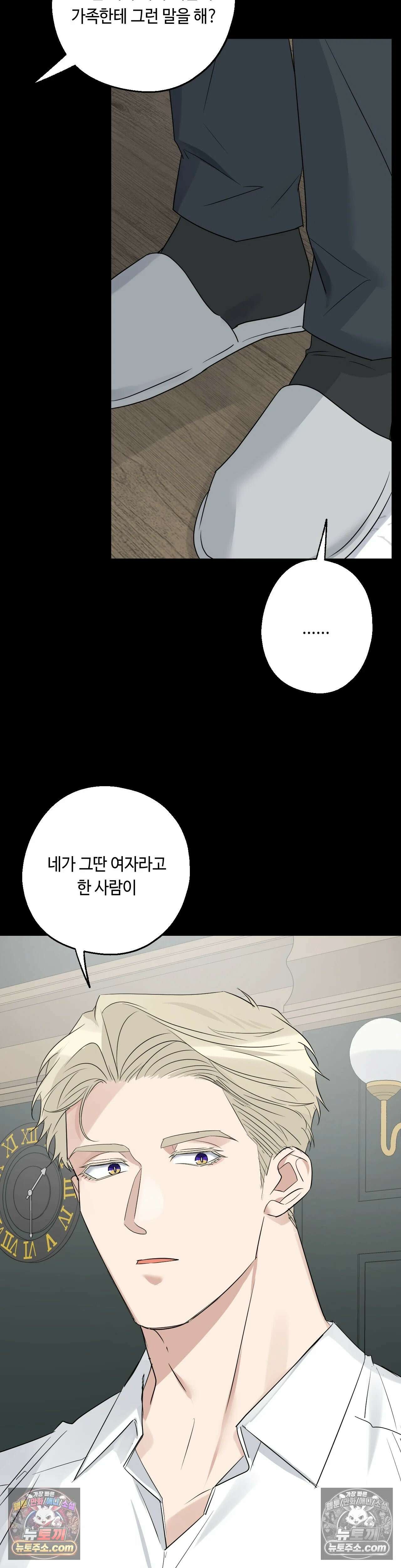 포인트 슈팅 52화 4