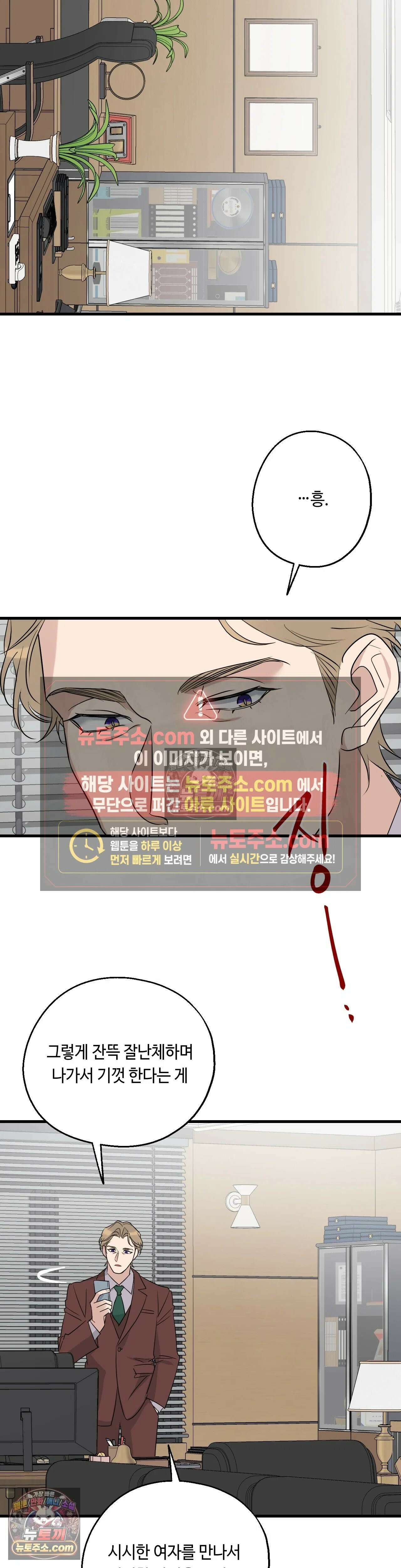 포인트 슈팅 52화 7