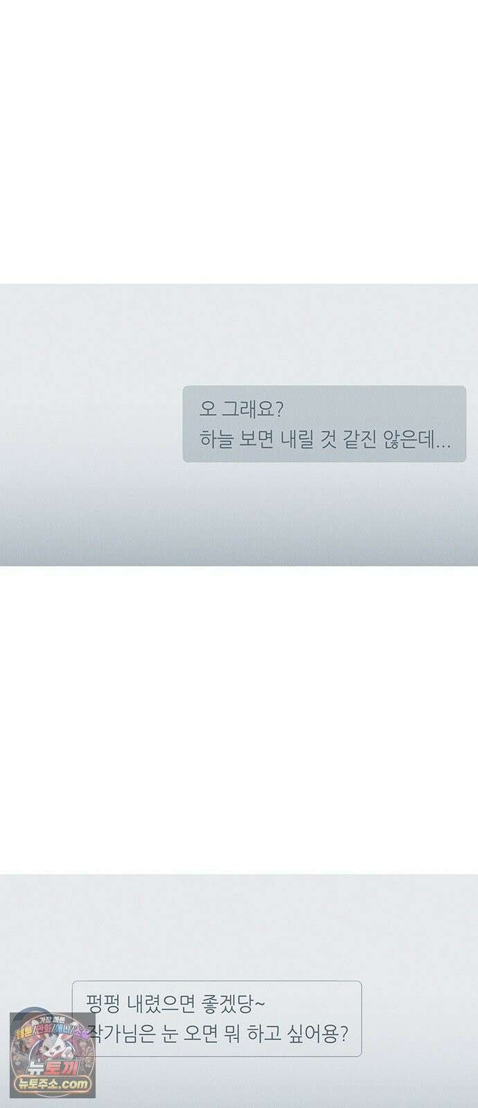 연애의 기록 149화 손이연 10