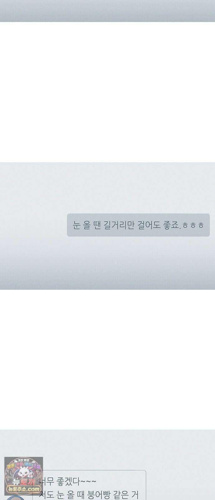 연애의 기록 149화 손이연 11