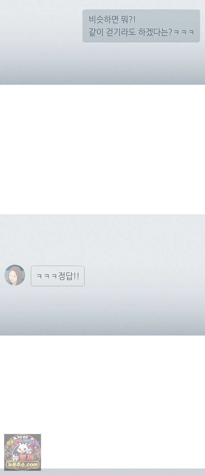 연애의 기록 149화 손이연 13