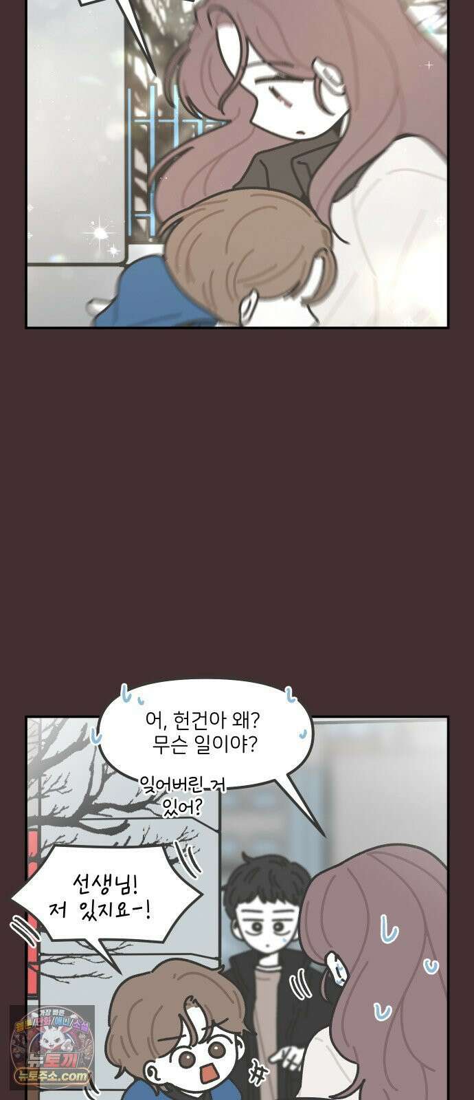 그냥 선생님 307화 2