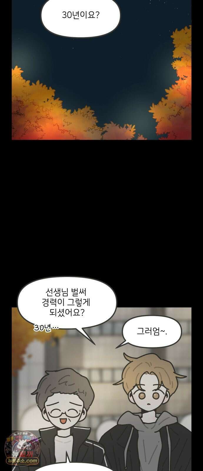 그냥 선생님 326화 2