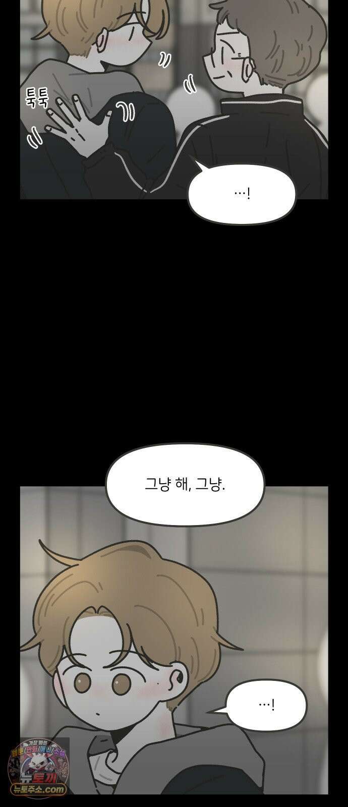 그냥 선생님 326화 5
