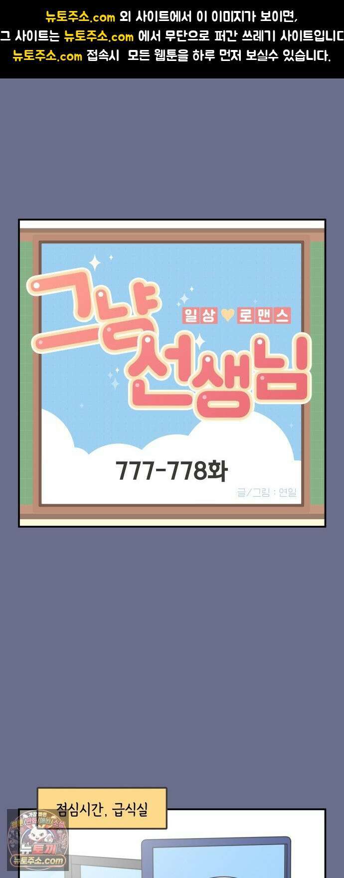 그냥 선생님 344화 1