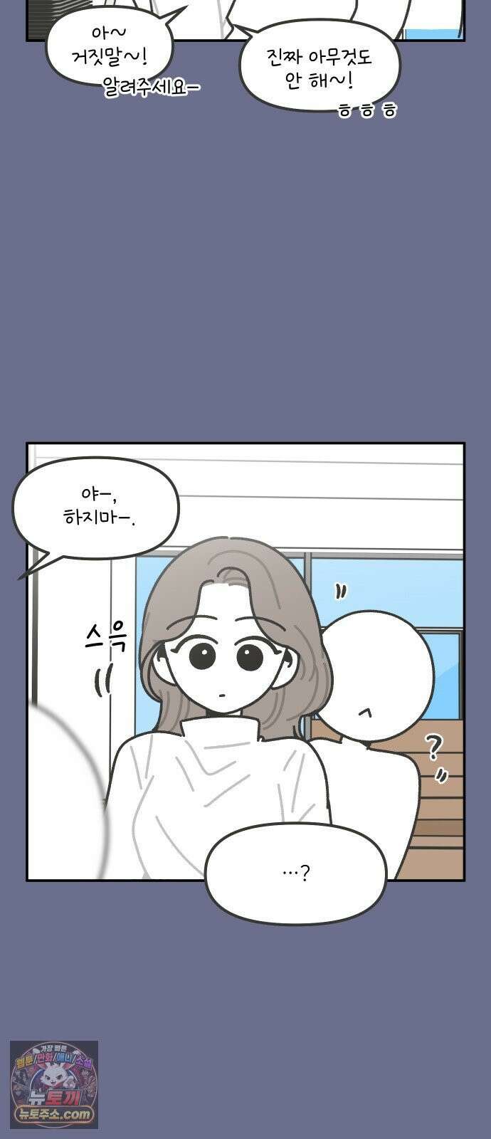 그냥 선생님 344화 3