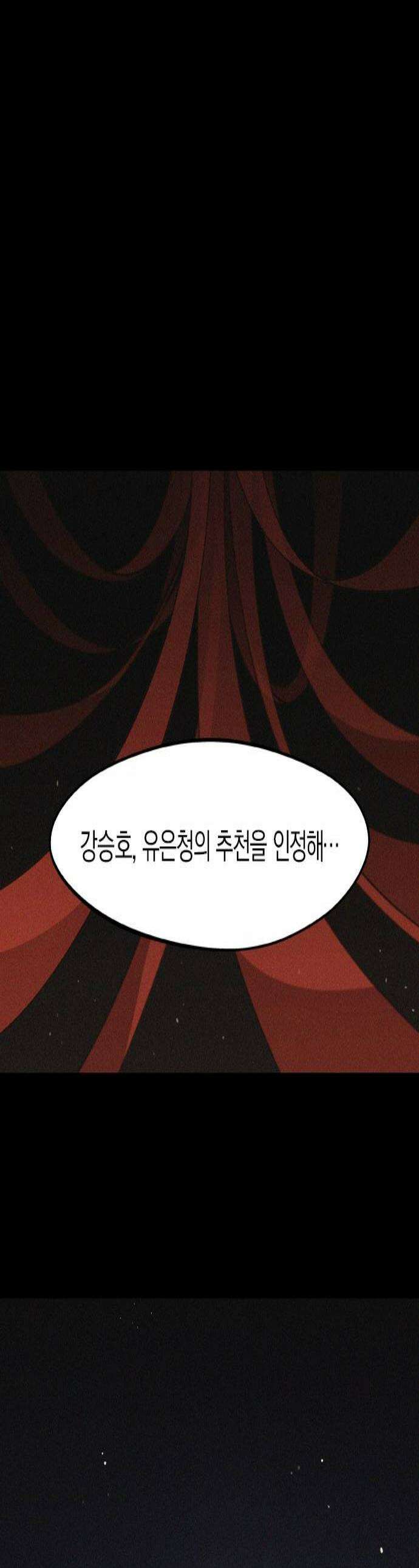 신의 재래 102화 고해 1