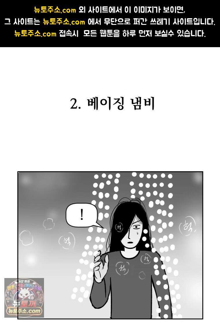 부르다가 내가 죽을 여자뮤지션 외전 02화 베이징 냄비 1