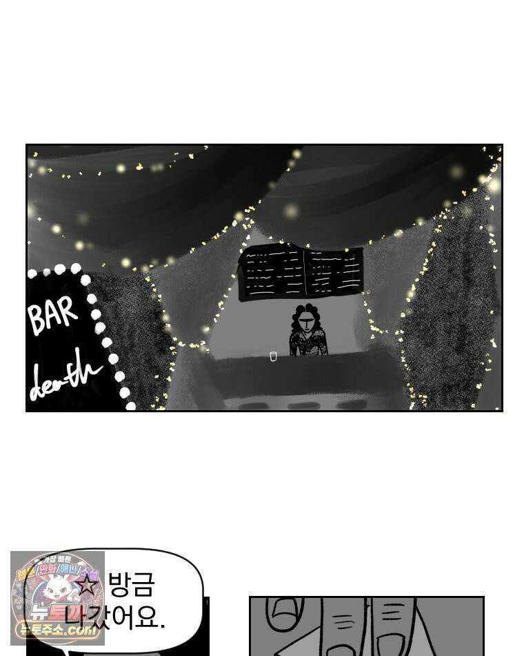 부르다가 내가 죽을 여자뮤지션 외전 02화 베이징 냄비 2