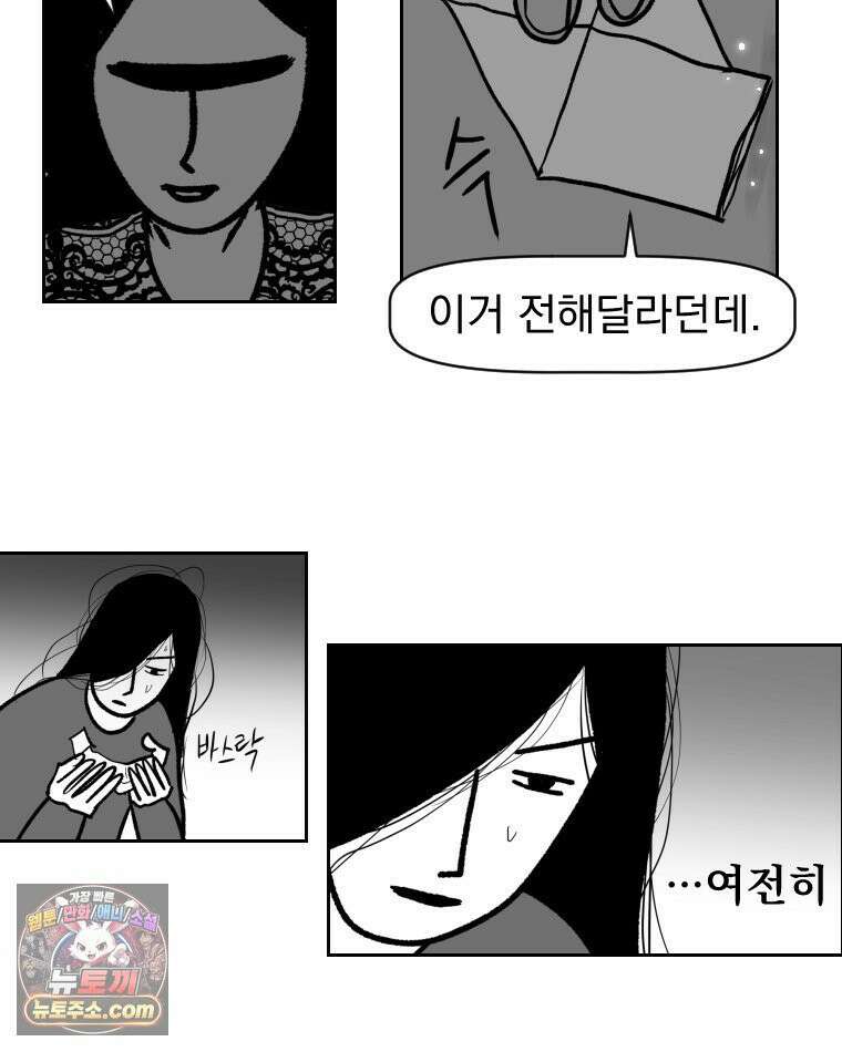 부르다가 내가 죽을 여자뮤지션 외전 02화 베이징 냄비 3