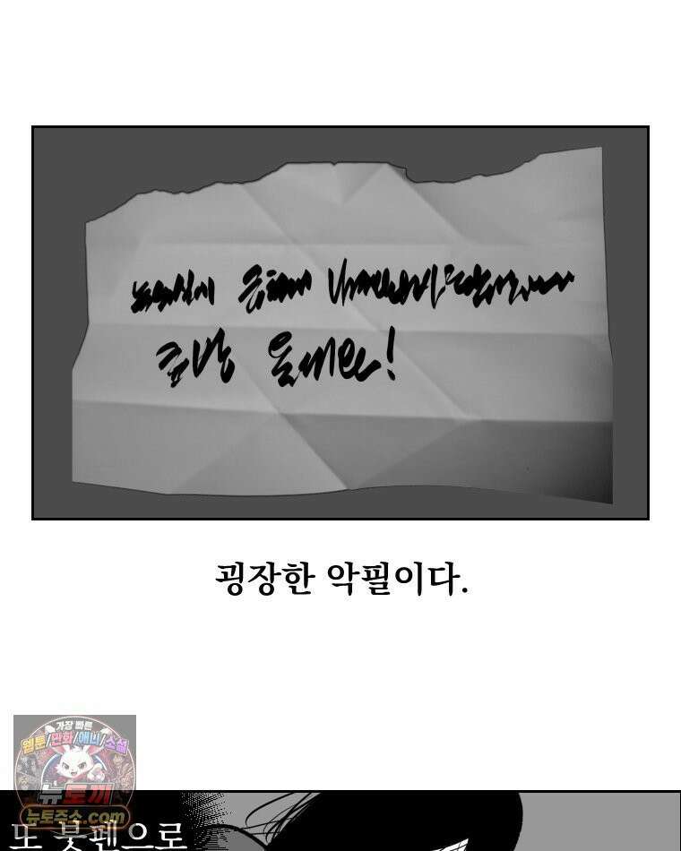 부르다가 내가 죽을 여자뮤지션 외전 02화 베이징 냄비 4