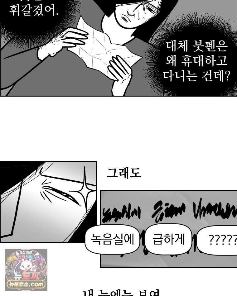 부르다가 내가 죽을 여자뮤지션 외전 02화 베이징 냄비 5