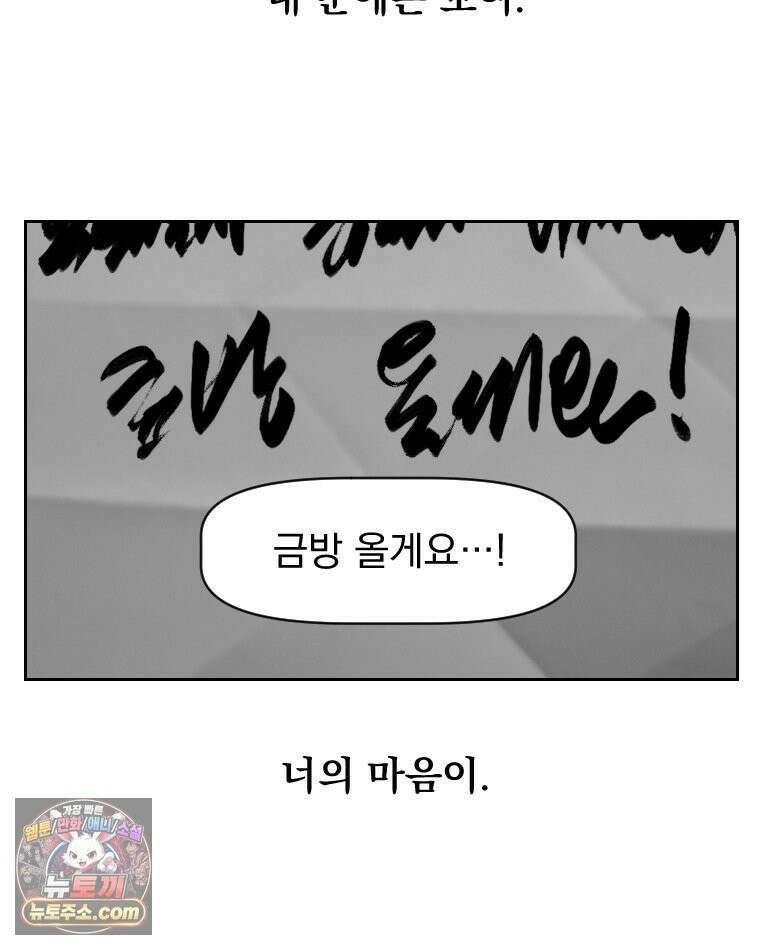 부르다가 내가 죽을 여자뮤지션 외전 02화 베이징 냄비 6