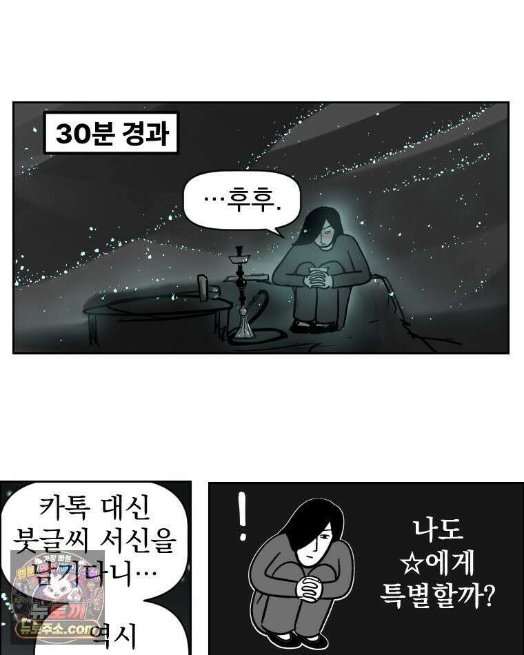 부르다가 내가 죽을 여자뮤지션 외전 02화 베이징 냄비 7