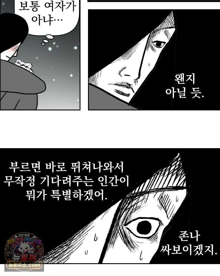 부르다가 내가 죽을 여자뮤지션 외전 02화 베이징 냄비 8