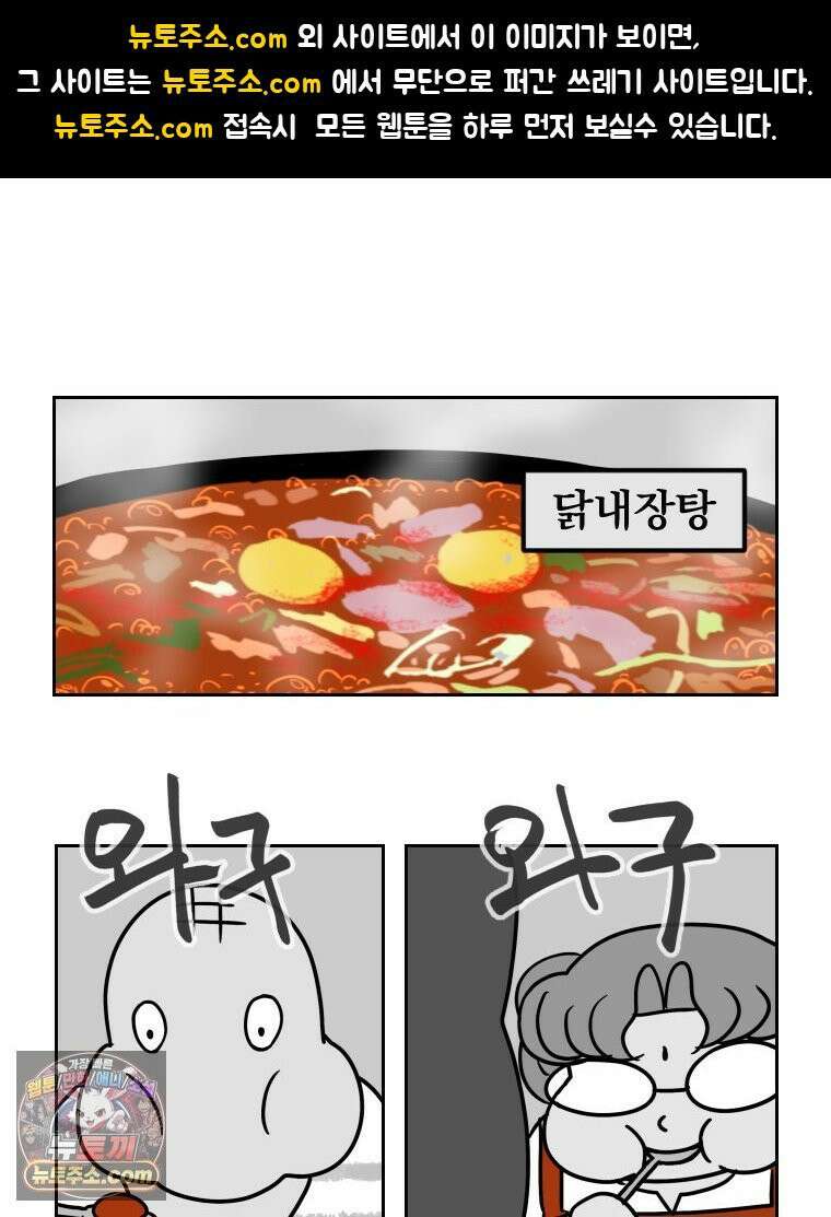부르다가 내가 죽을 여자뮤지션 외전 12화 남자가 싫어 1