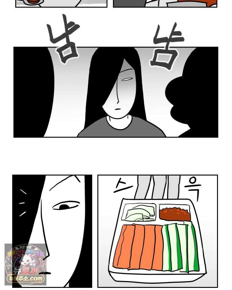 부르다가 내가 죽을 여자뮤지션 외전 12화 남자가 싫어 2