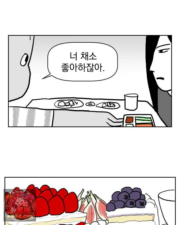 부르다가 내가 죽을 여자뮤지션 외전 12화 남자가 싫어 3