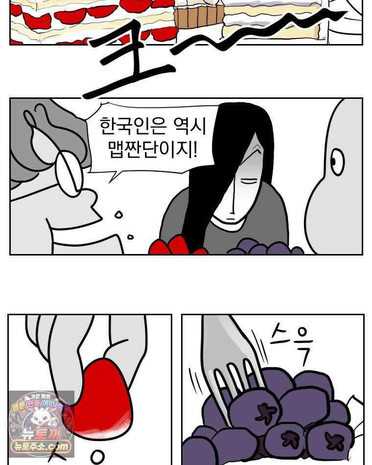 부르다가 내가 죽을 여자뮤지션 외전 12화 남자가 싫어 4