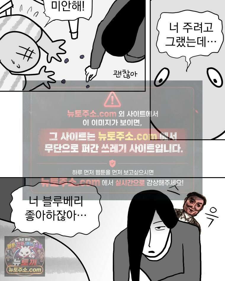 부르다가 내가 죽을 여자뮤지션 외전 12화 남자가 싫어 6