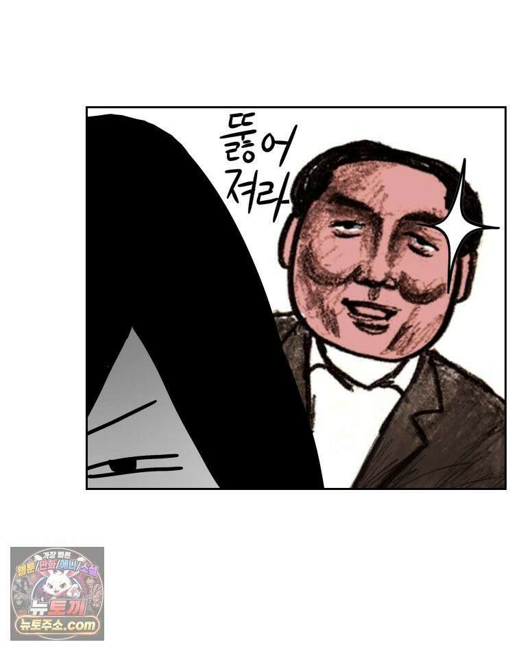 부르다가 내가 죽을 여자뮤지션 외전 12화 남자가 싫어 8