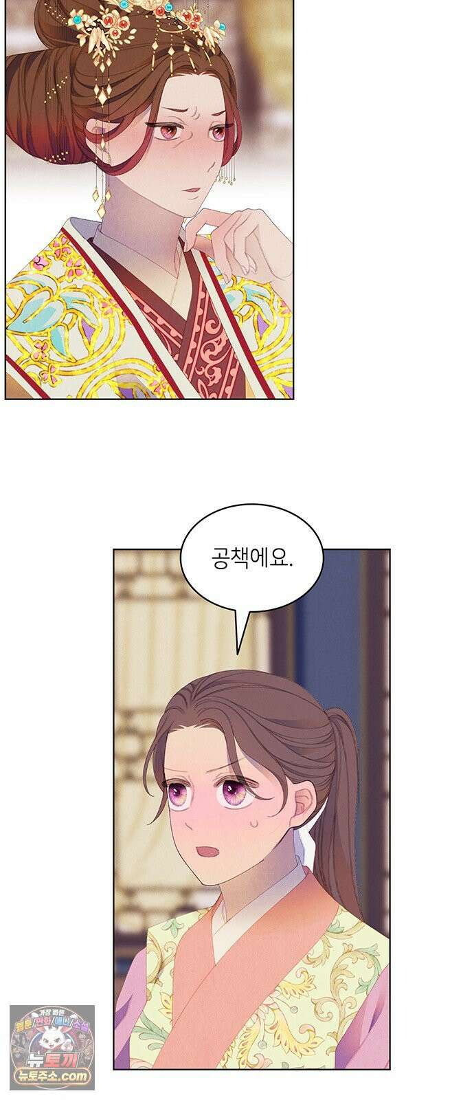 49번 남았습니다, 스승님! 118화 6