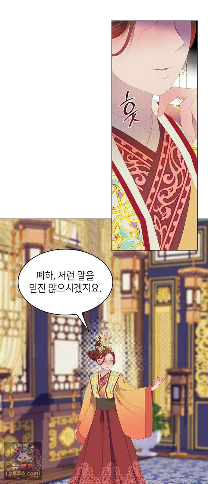 49번 남았습니다, 스승님! 118화 7