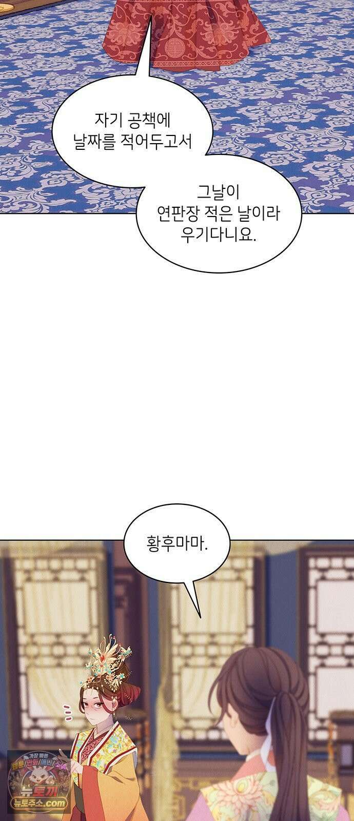 49번 남았습니다, 스승님! 118화 8
