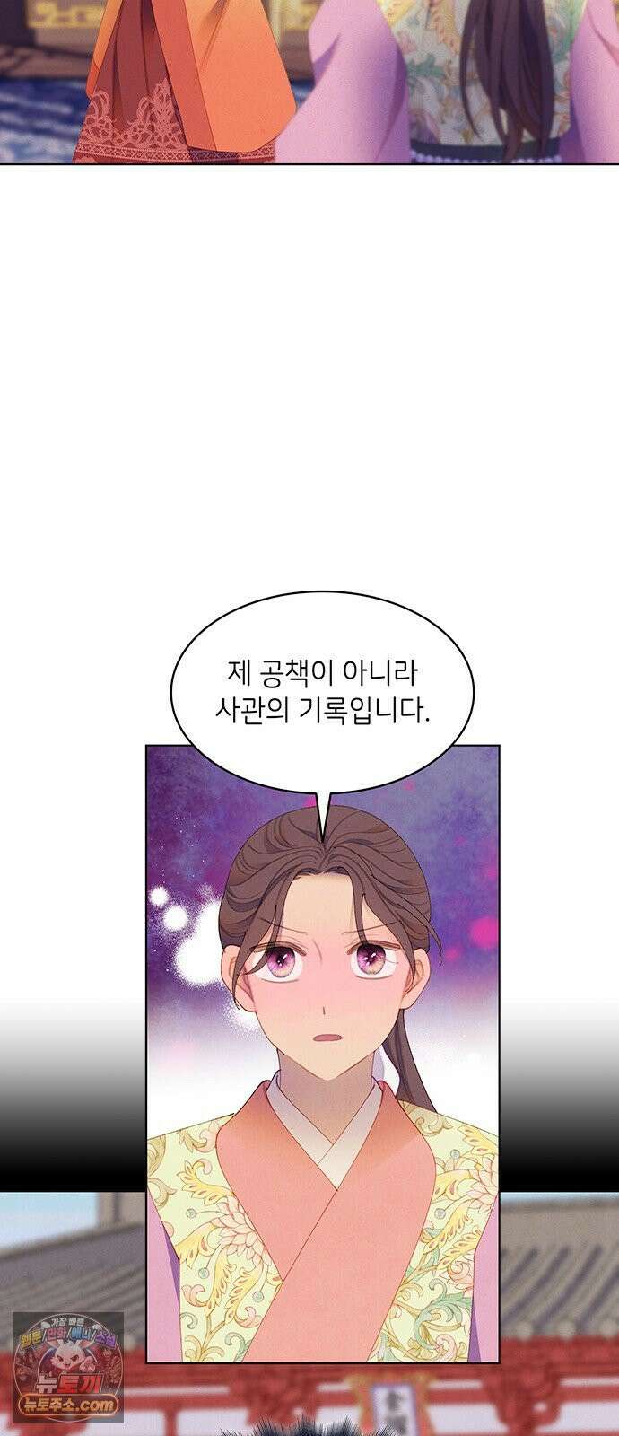 49번 남았습니다, 스승님! 118화 9