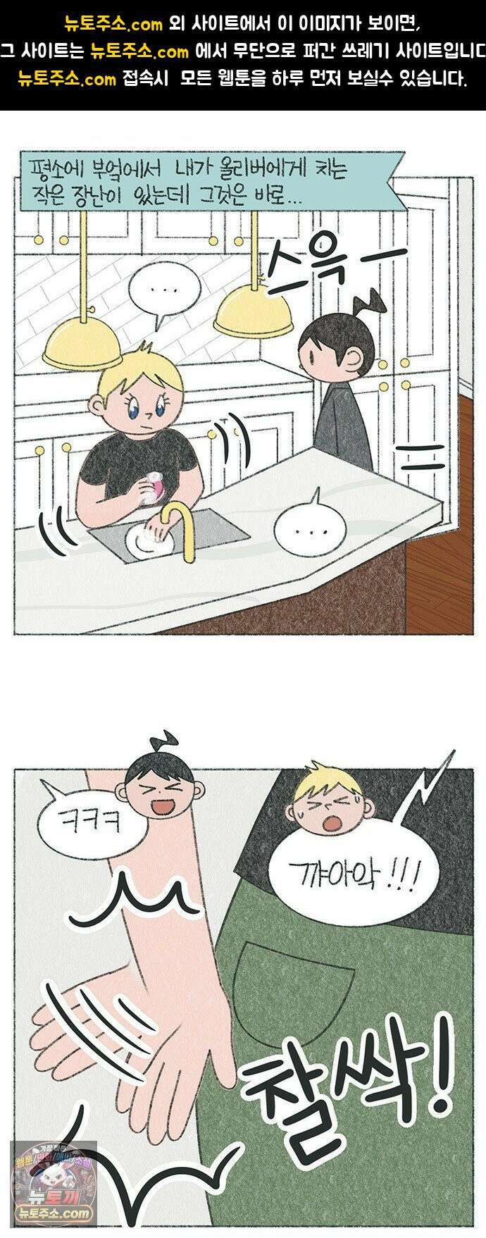 마님이네 미국 시골집 이야기 251화 엉덩이 좀 때려줘 1