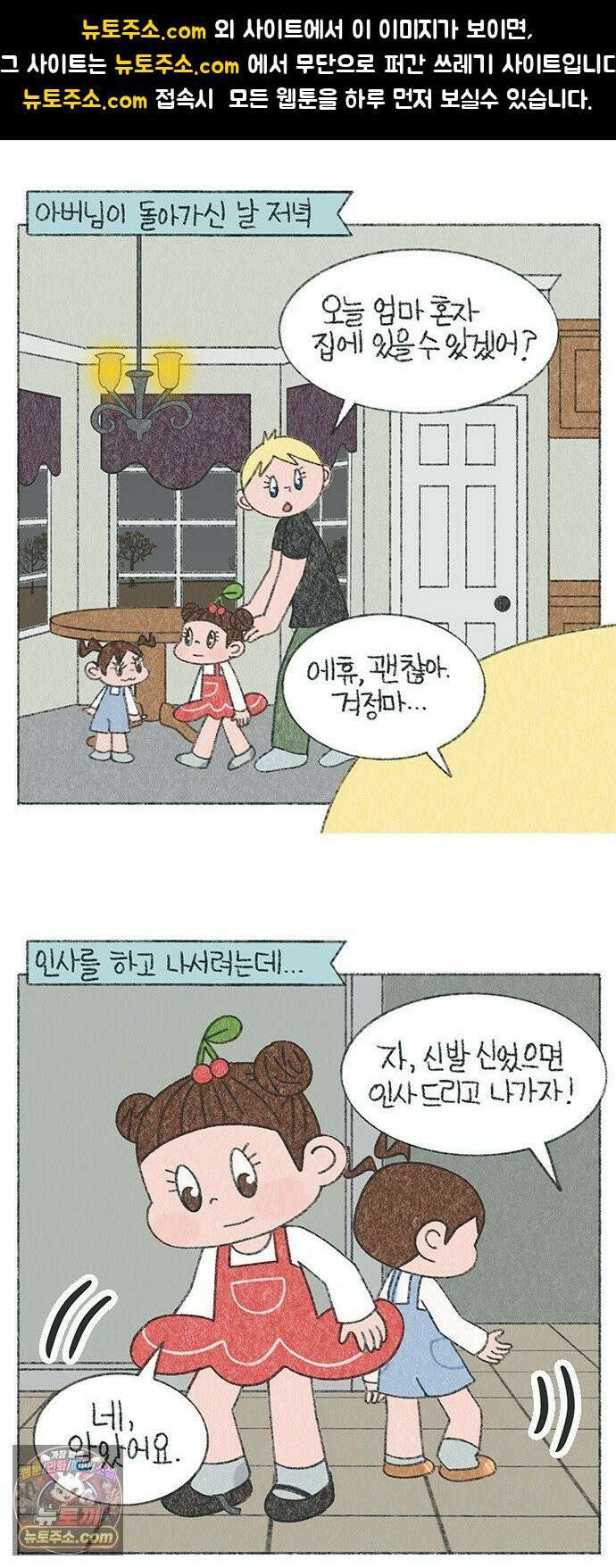 마님이네 미국 시골집 이야기 261화 파파는 어디…? 1
