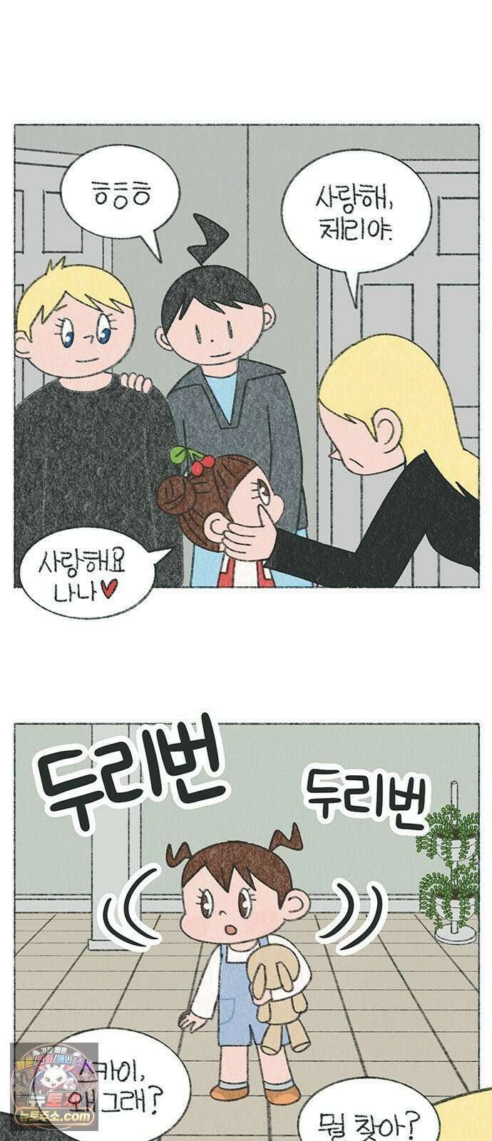 마님이네 미국 시골집 이야기 261화 파파는 어디…? 2