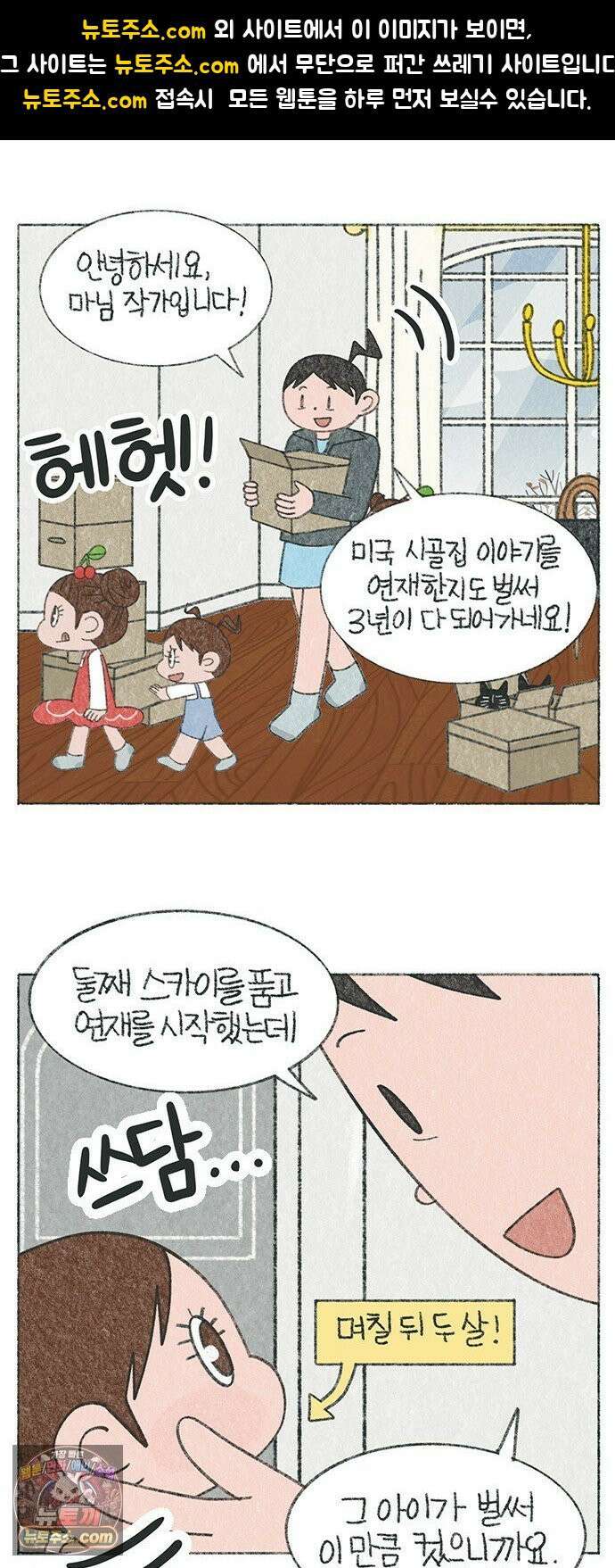 마님이네 미국 시골집 이야기 271화 이사를 갑니다 1