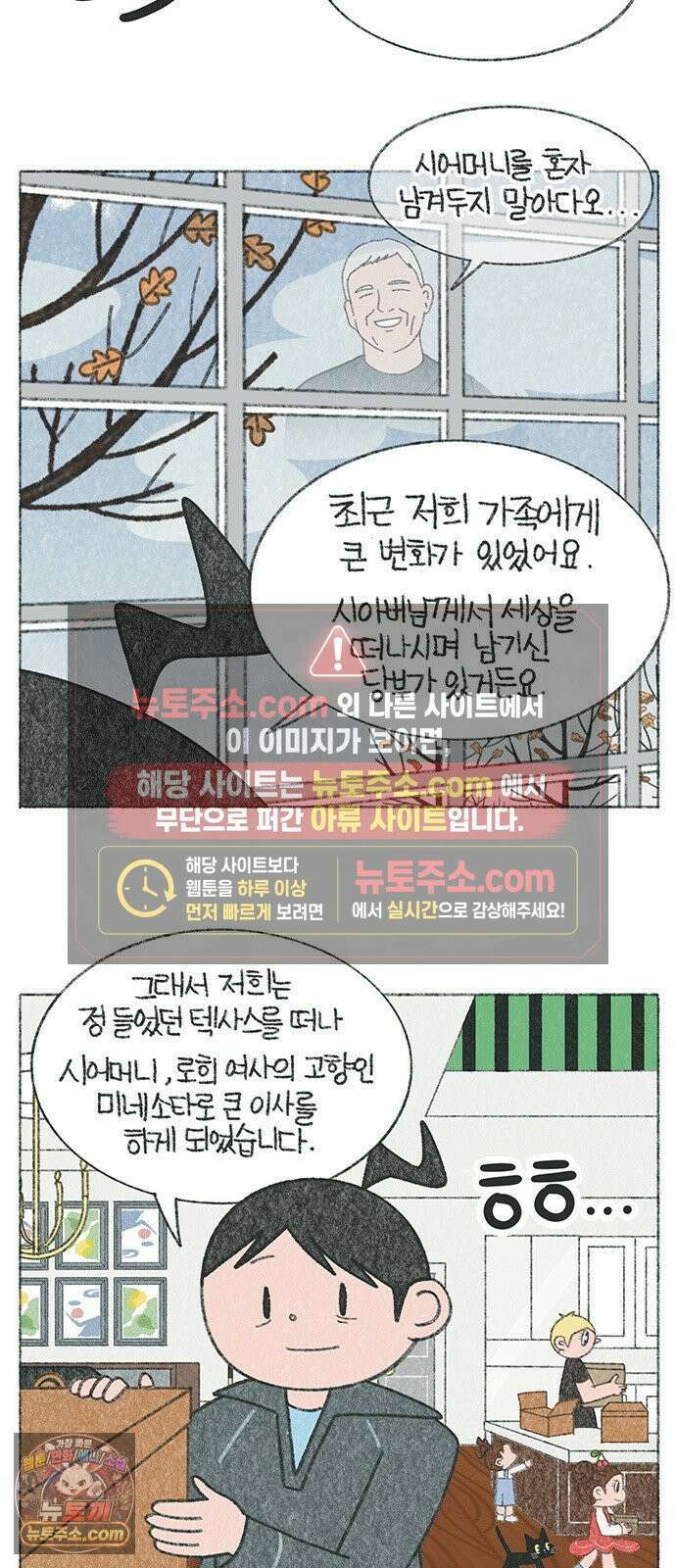 마님이네 미국 시골집 이야기 271화 이사를 갑니다 2