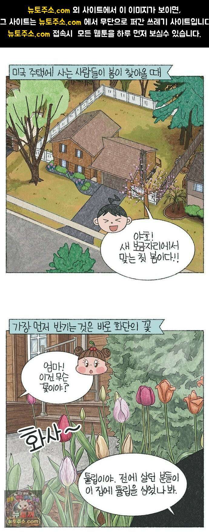 마님이네 미국 시골집 이야기 281화 문신남(?)이 된 올리버 1