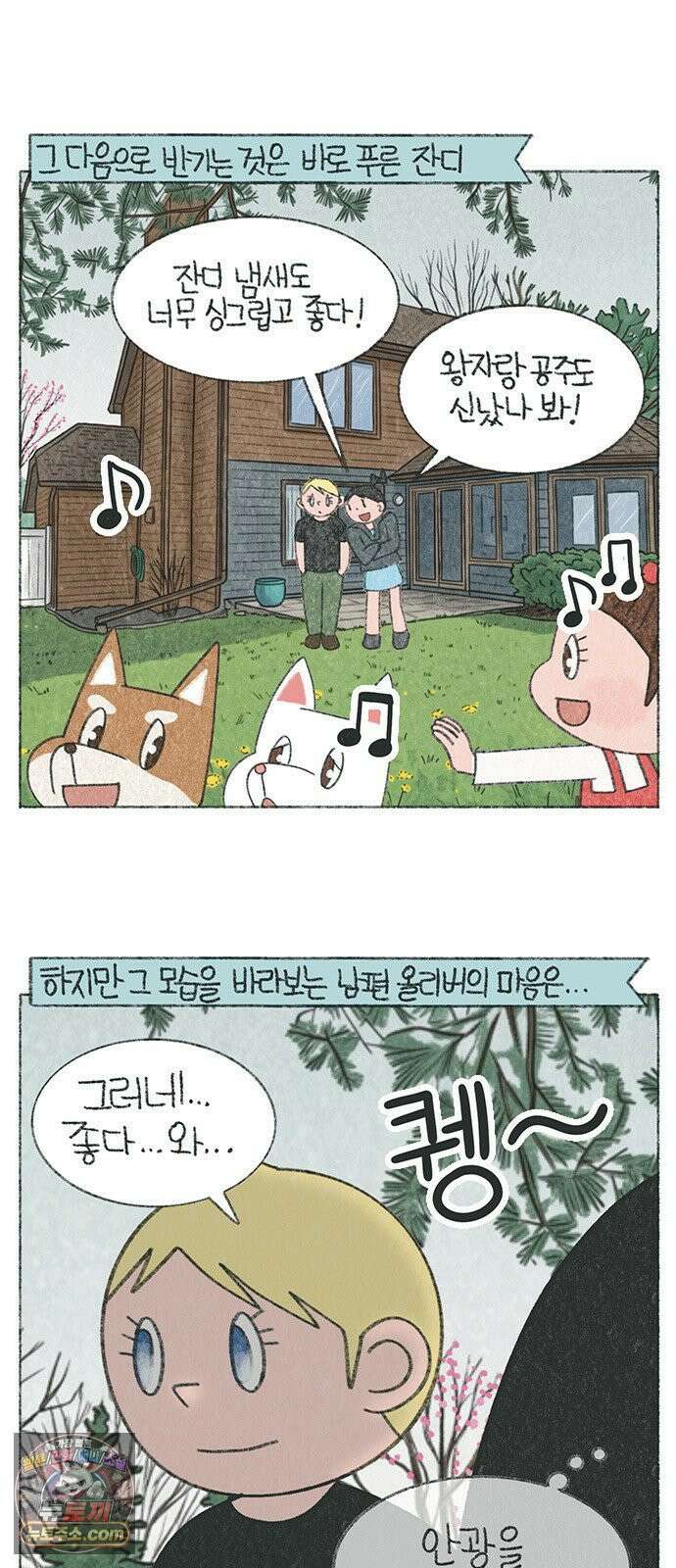 마님이네 미국 시골집 이야기 281화 문신남(?)이 된 올리버 2