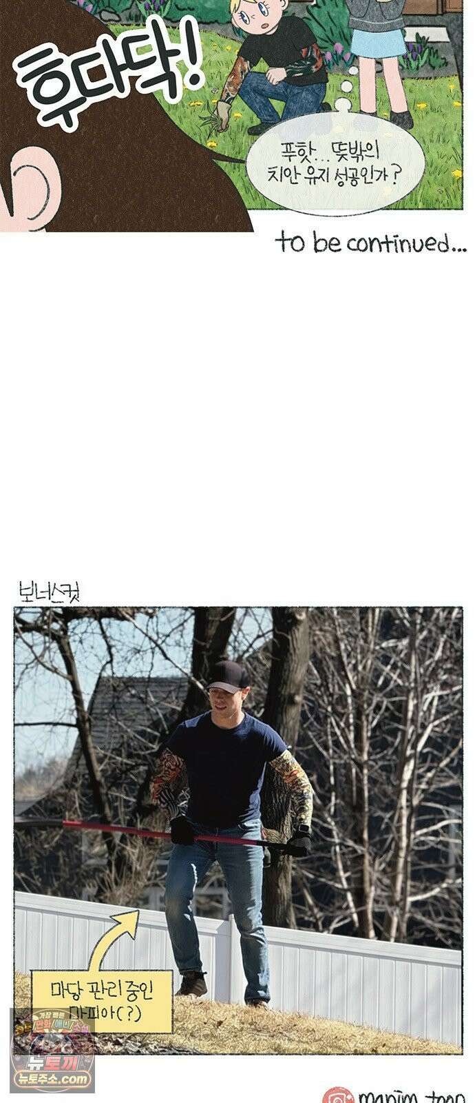 마님이네 미국 시골집 이야기 281화 문신남(?)이 된 올리버 6