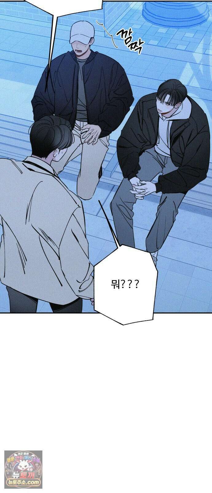 그거 사랑 아니야 106화 착하다는 건． 8