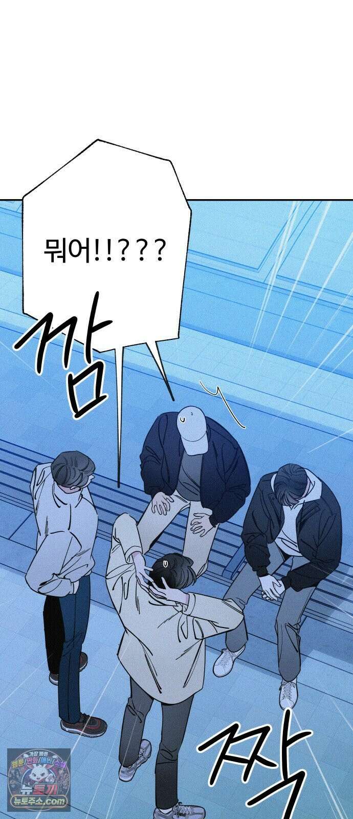 그거 사랑 아니야 106화 착하다는 건． 15