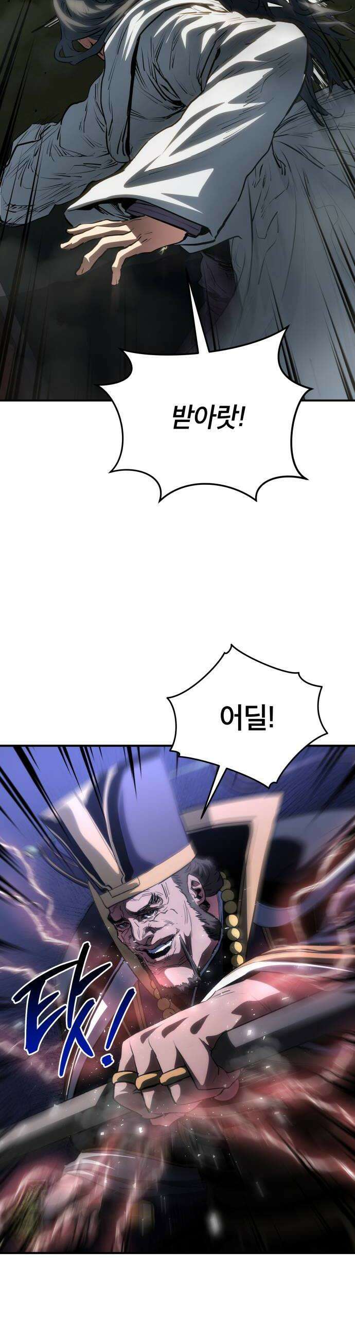 팔문의 옥 53화 10