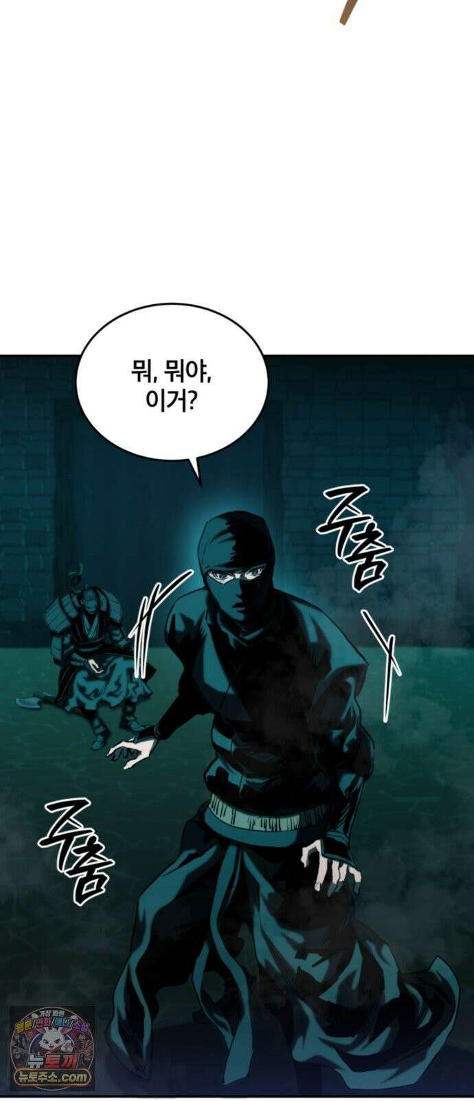 팔문의 옥 63화 16